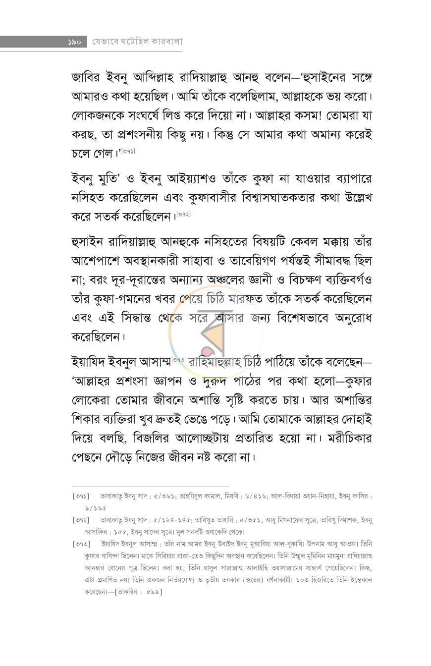 পাতা 17