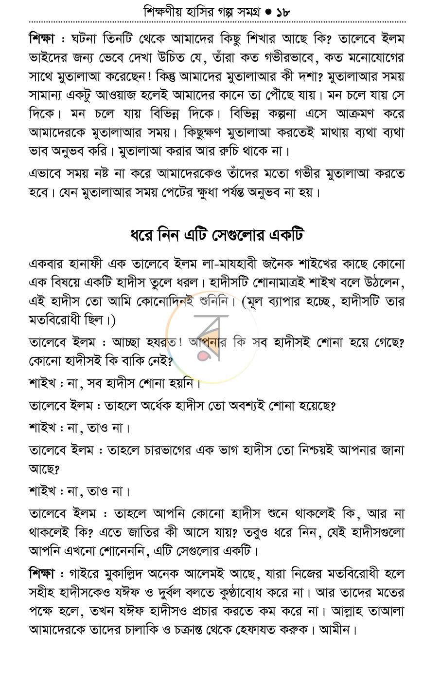 পাতা 17