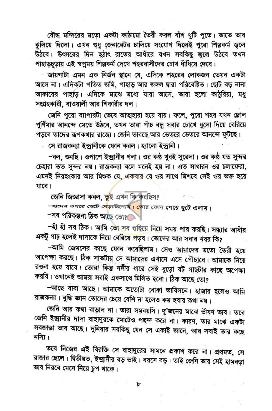 পাতা 4