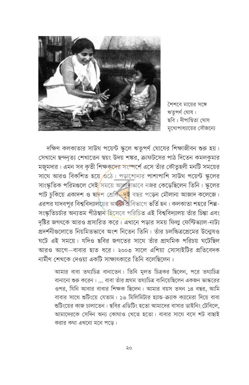 পাতা 10