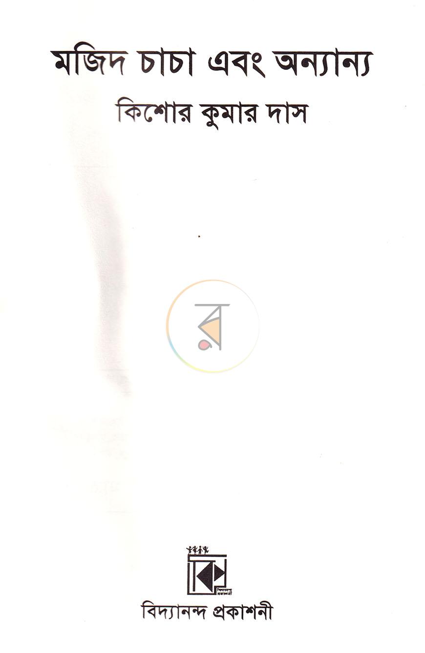 পাতা 2