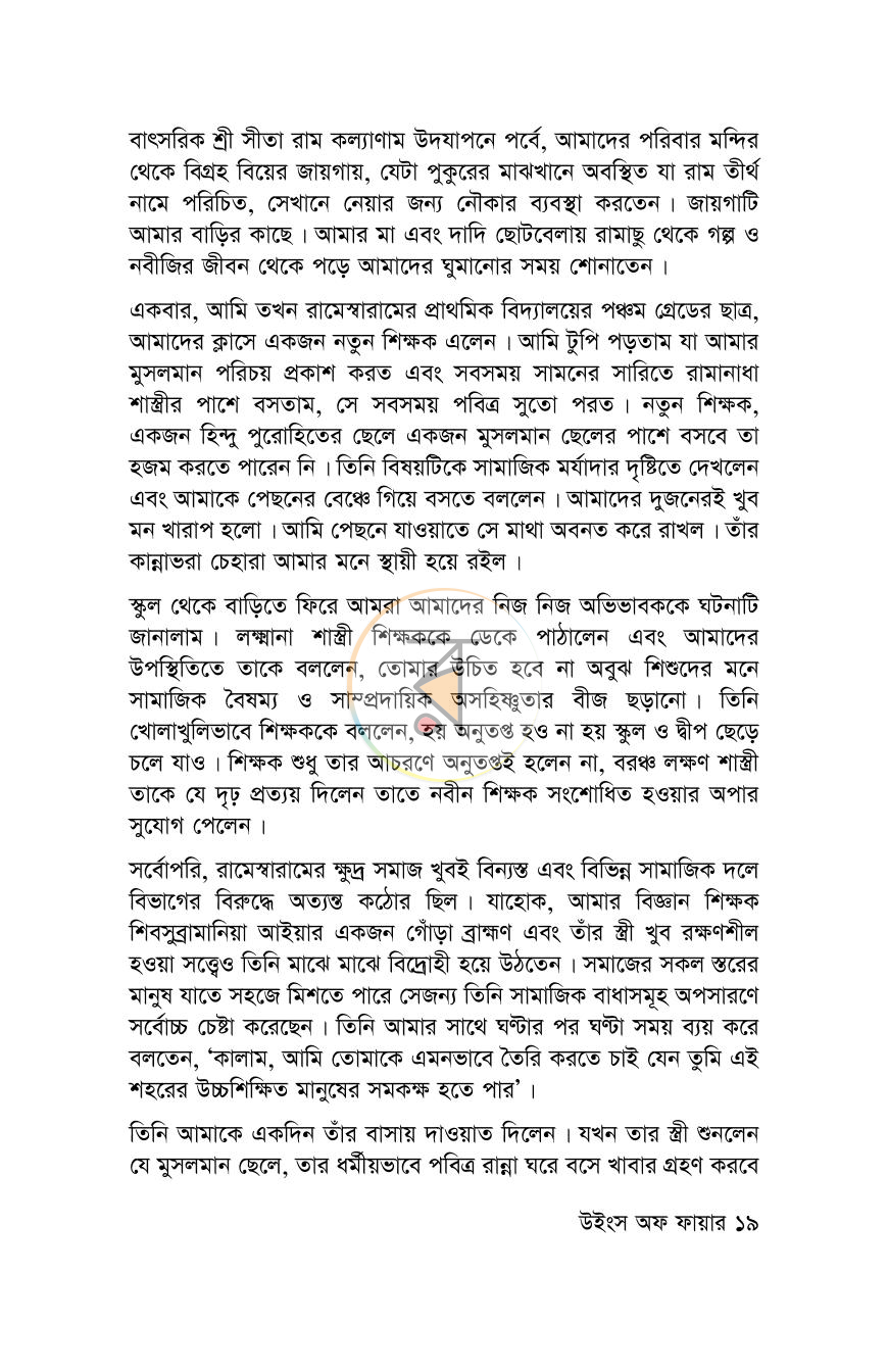 পাতা 17