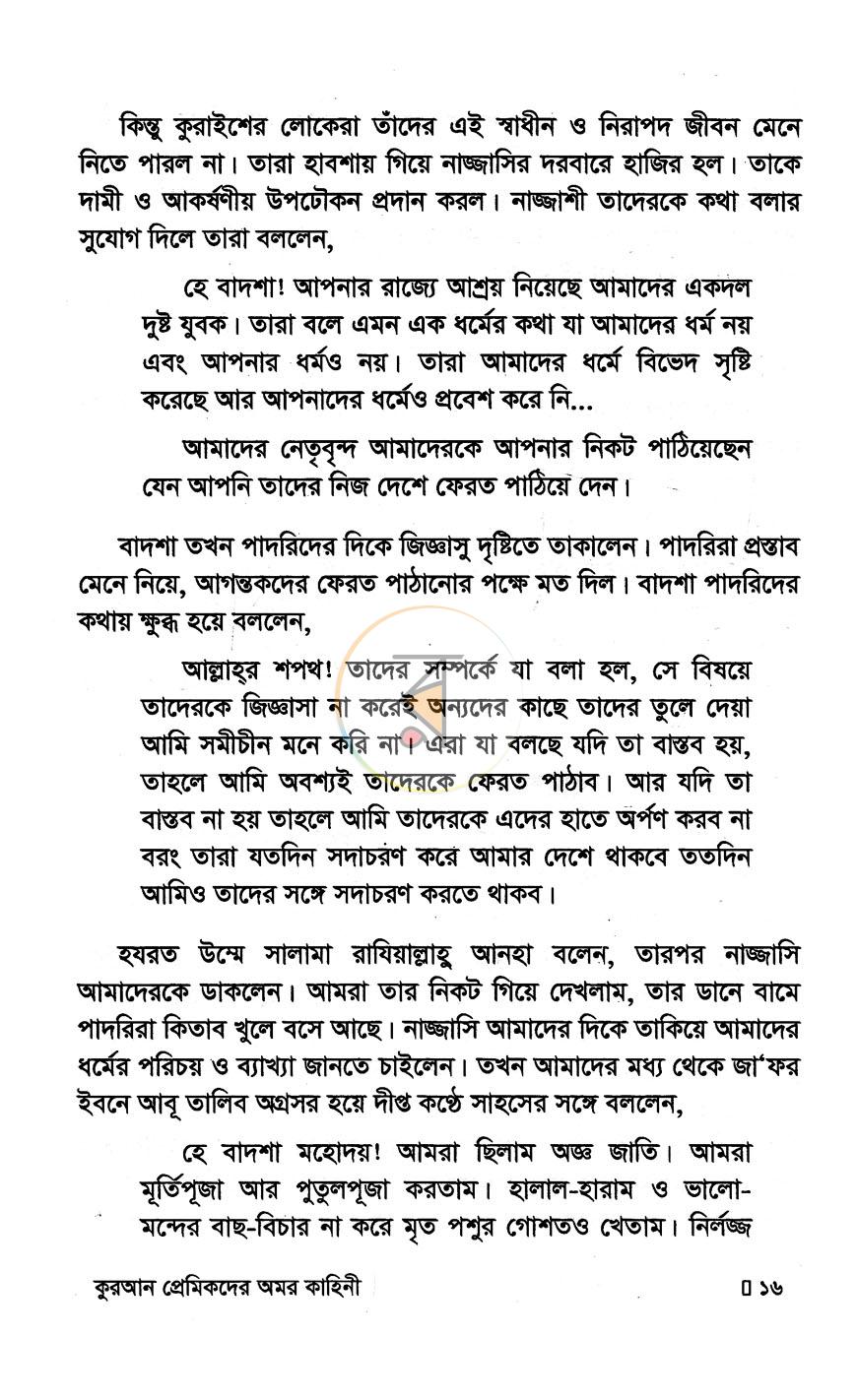 পাতা 12