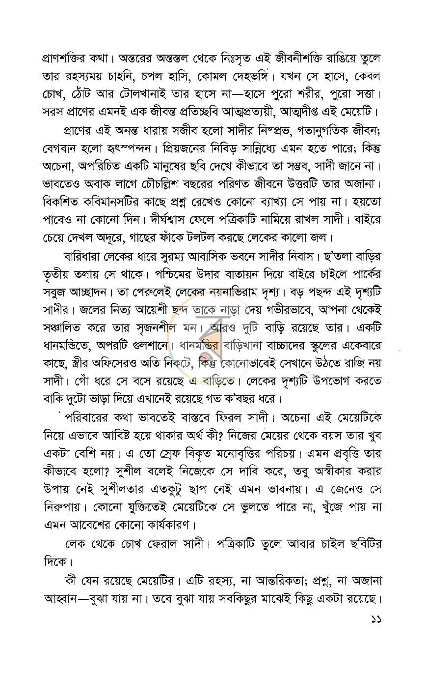 পাতা 6