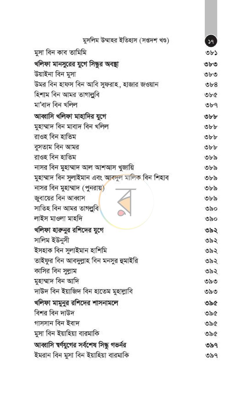 পাতা 317