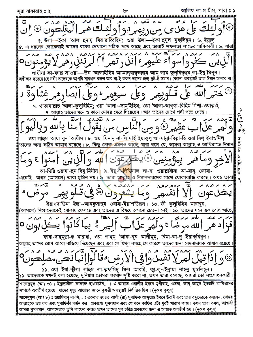 পাতা 4