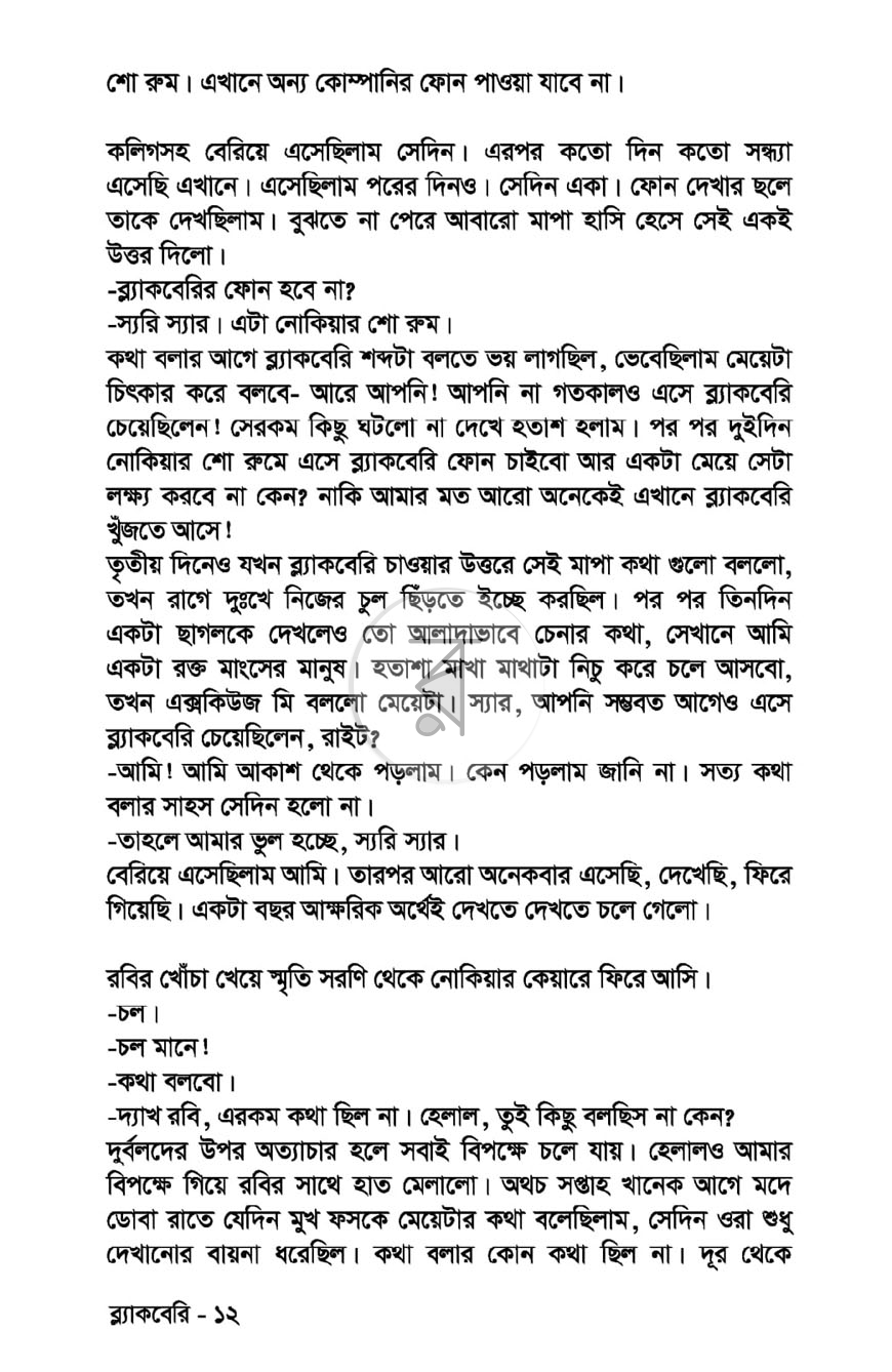 পাতা 5