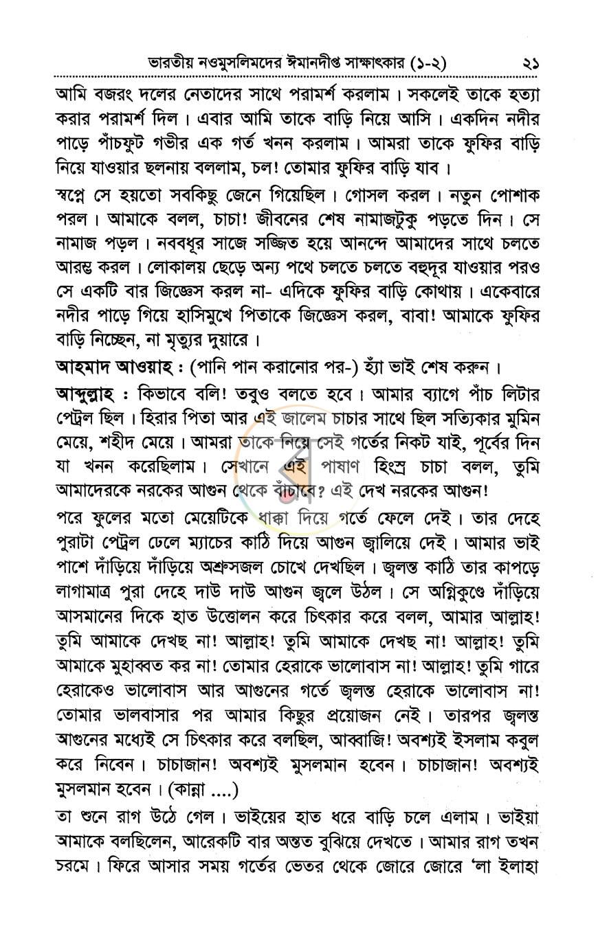 পাতা 13
