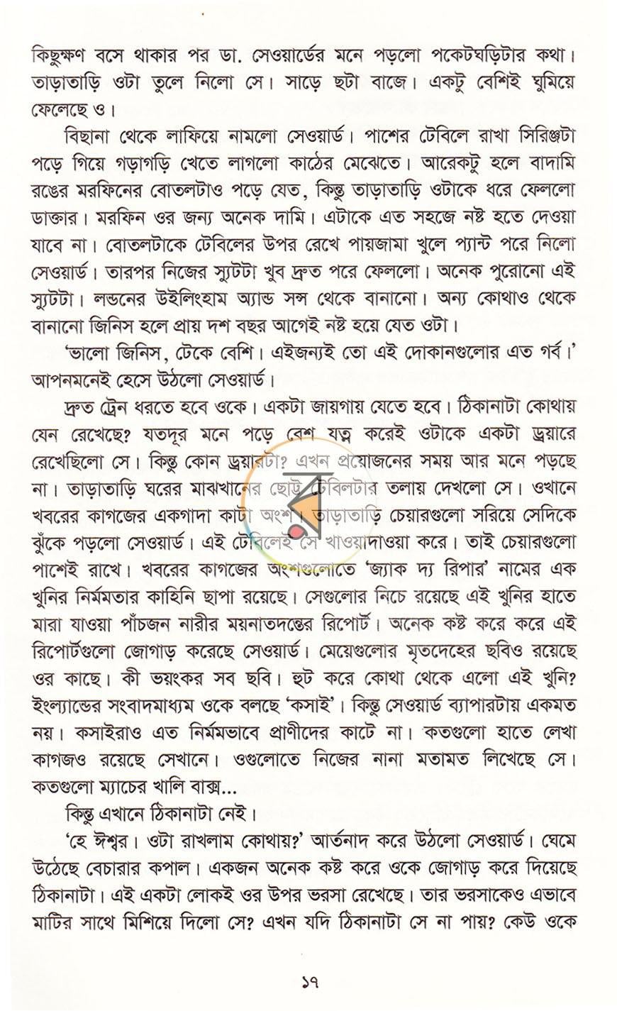 পাতা 11