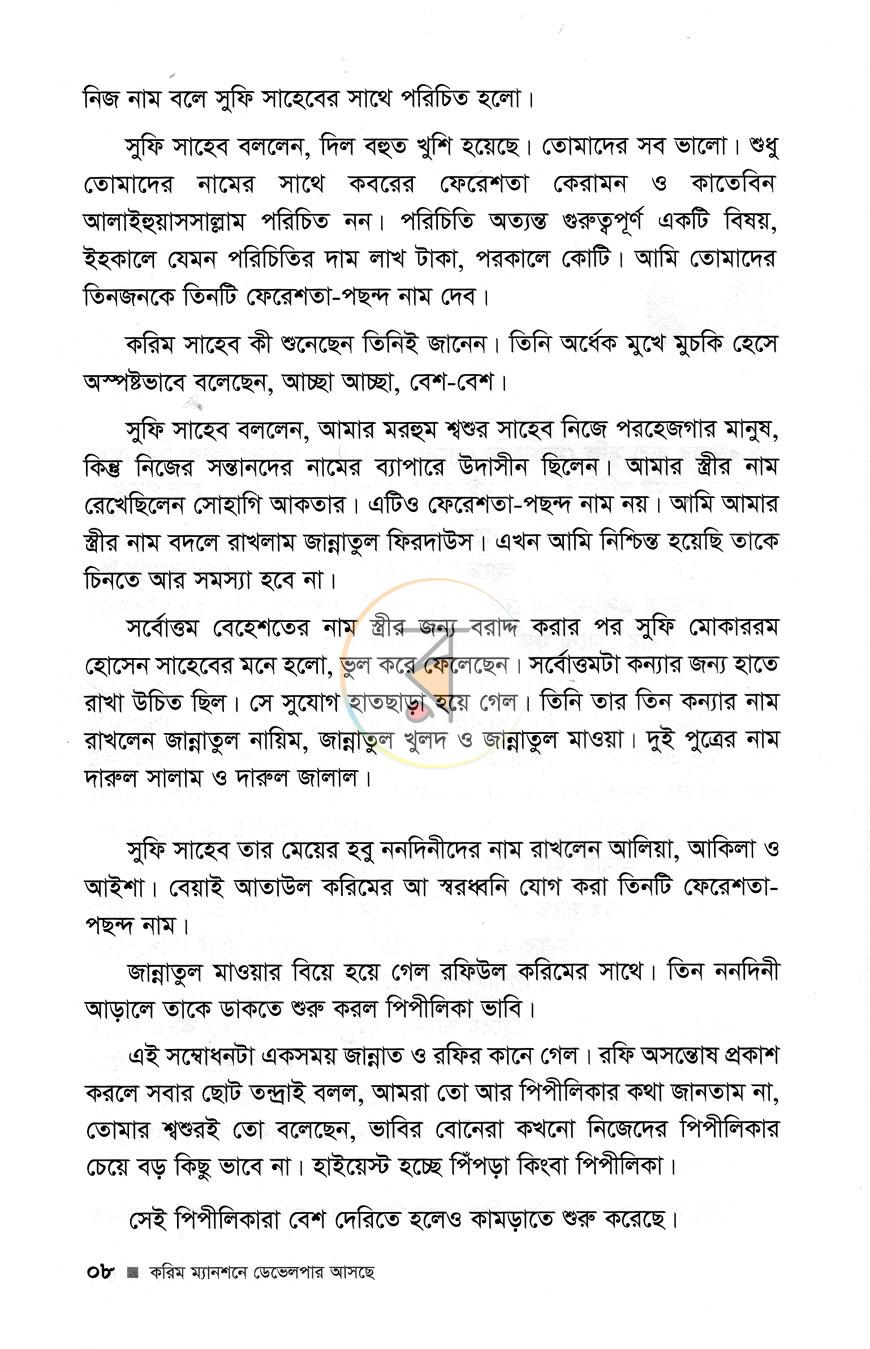 পাতা 4