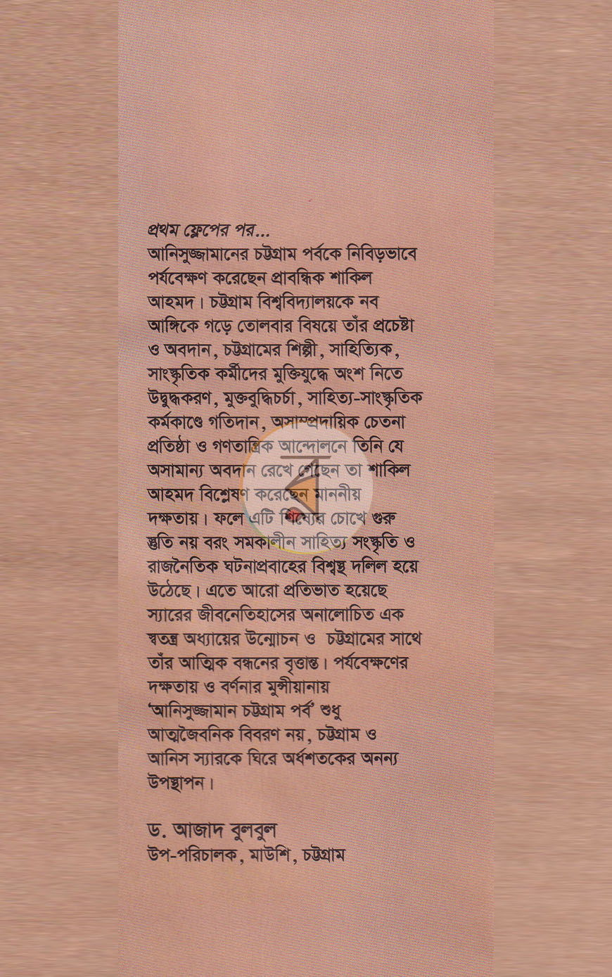 পাতা 9
