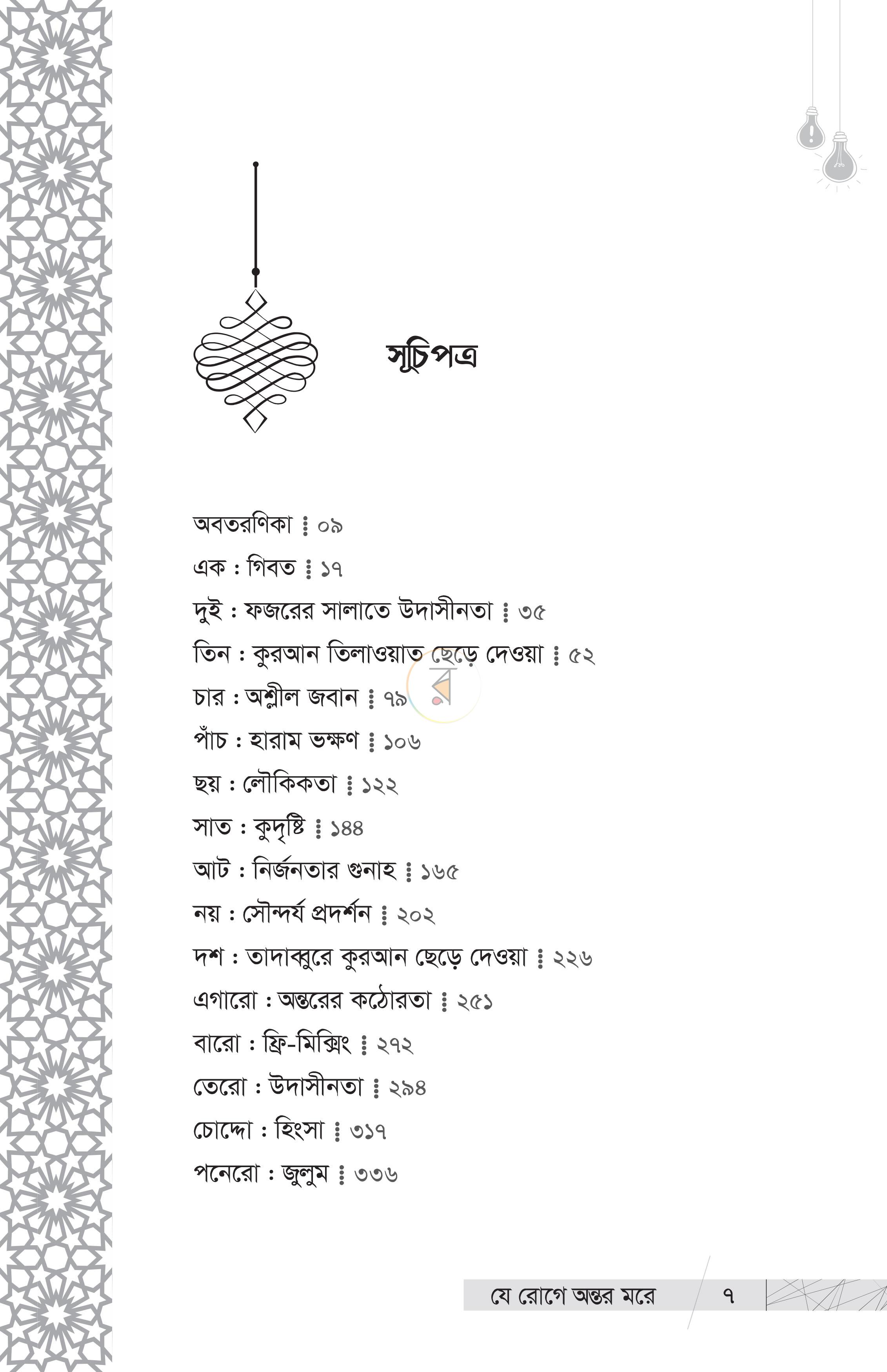 পাতা 5