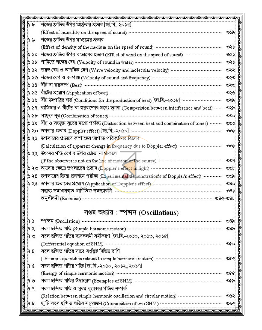 পাতা 10