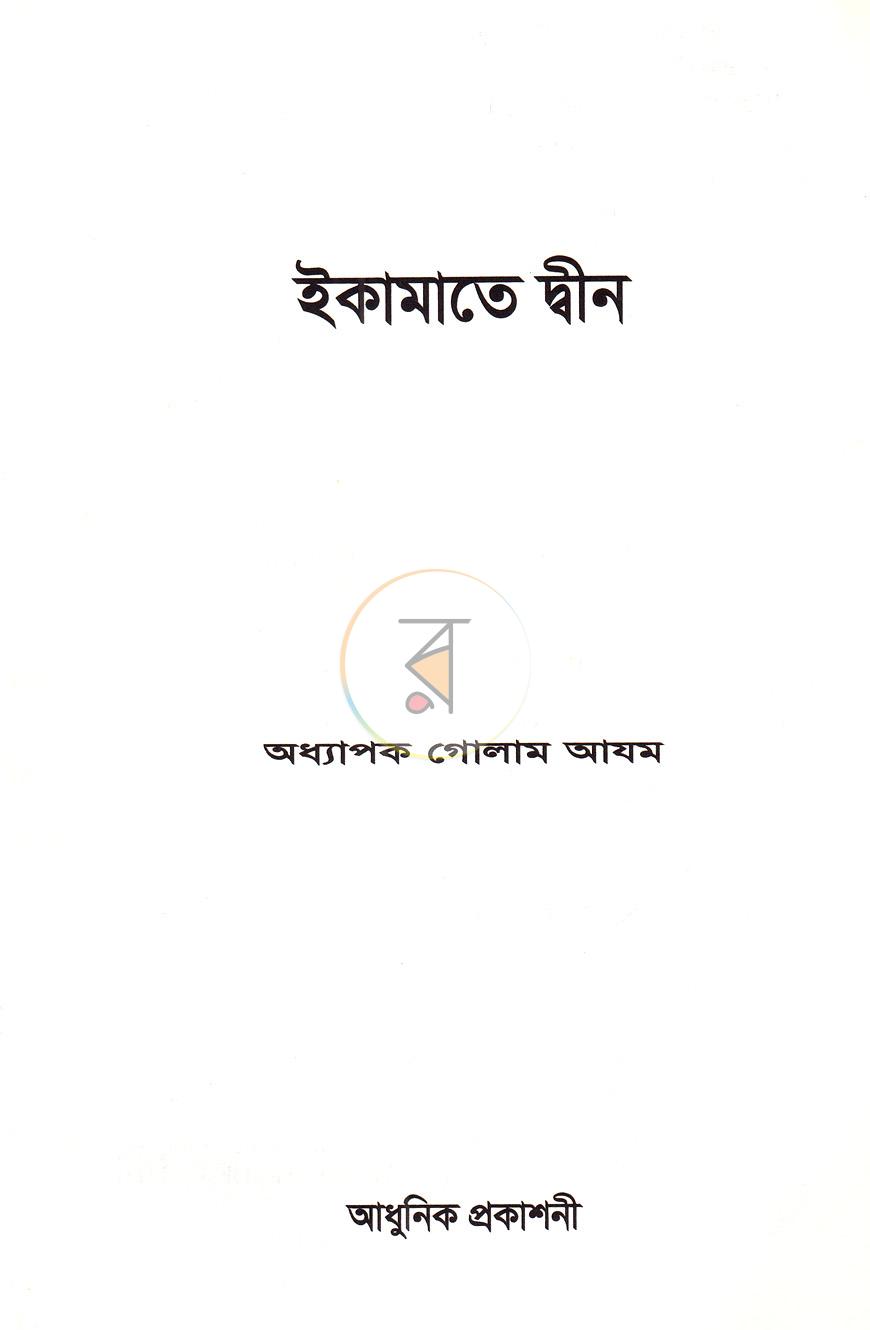 পাতা 1