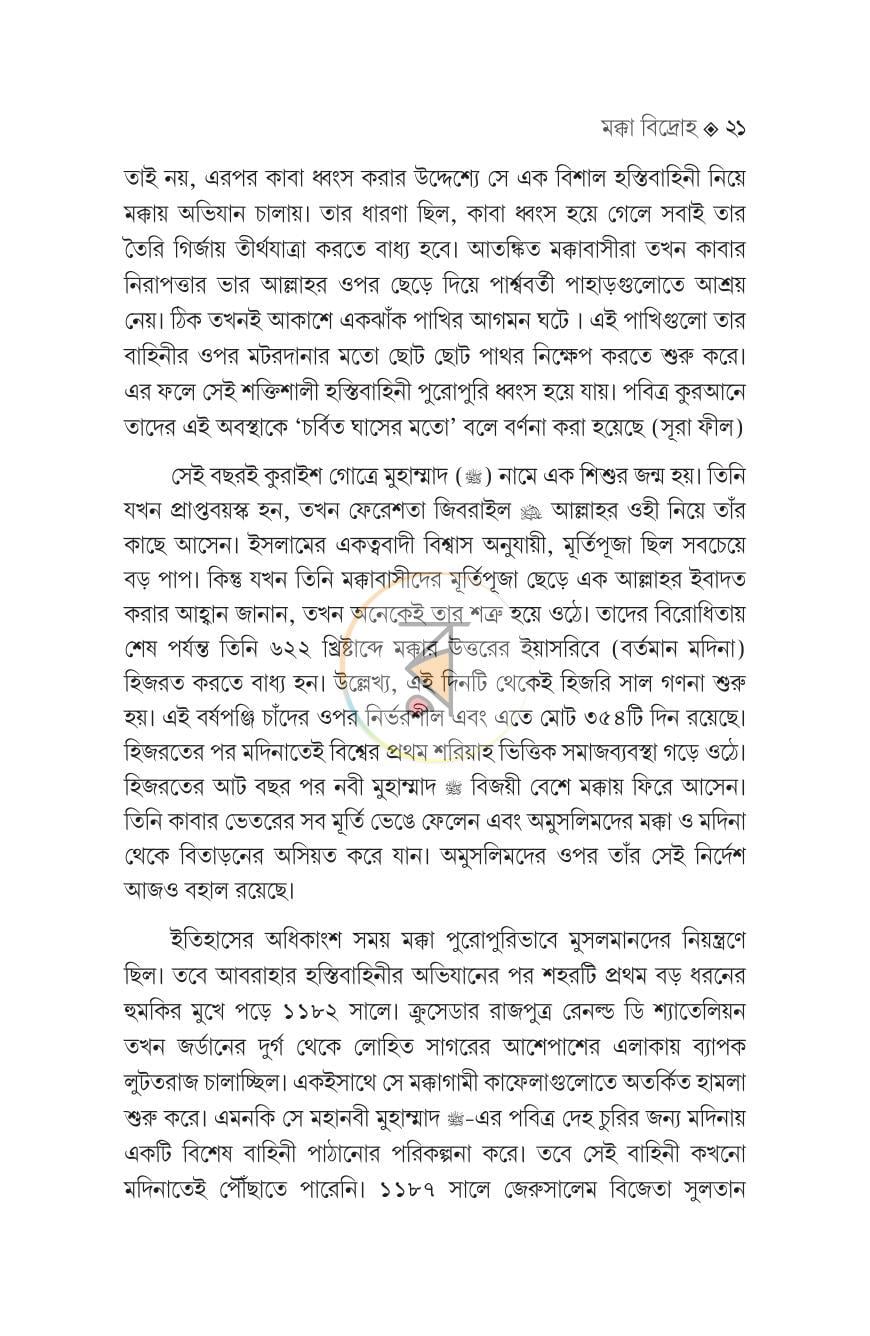 পাতা 19
