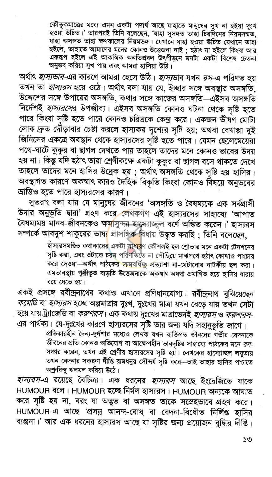 পাতা 7
