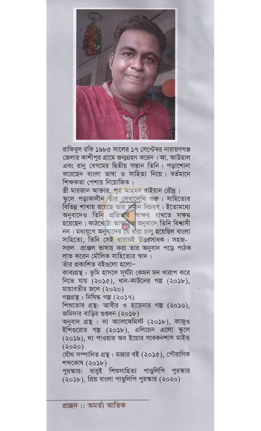 পাতা 9