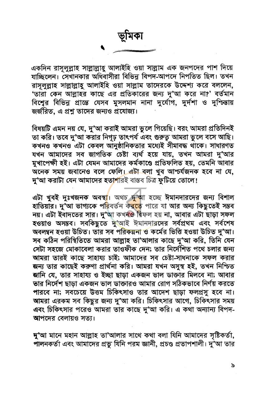 পাতা 3