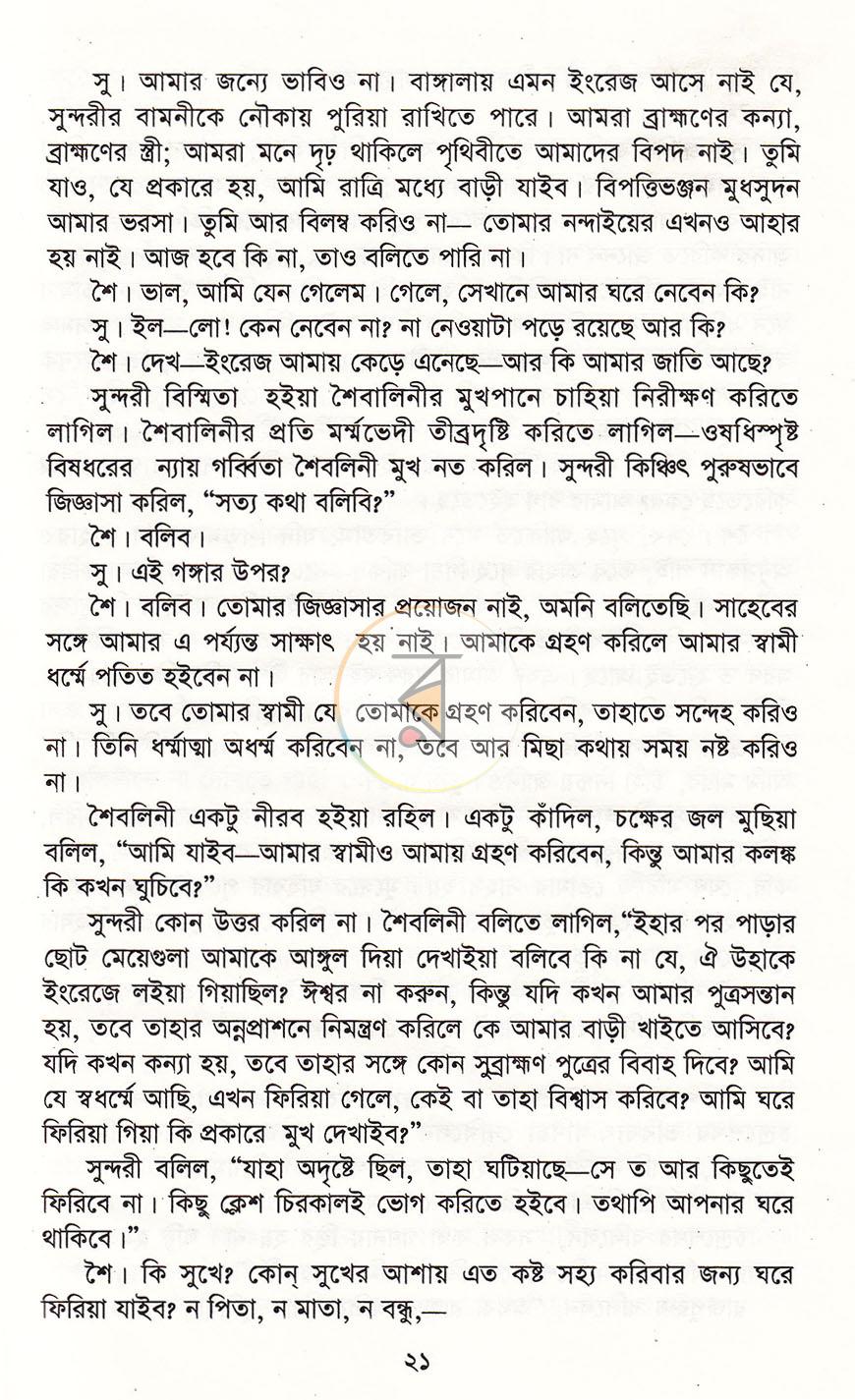 পাতা 16