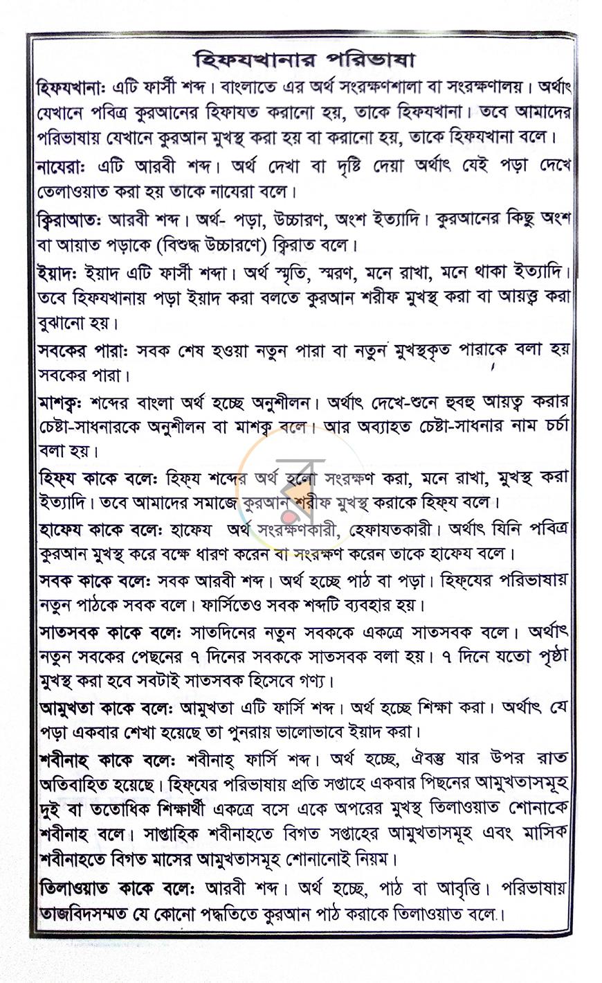 পাতা 3