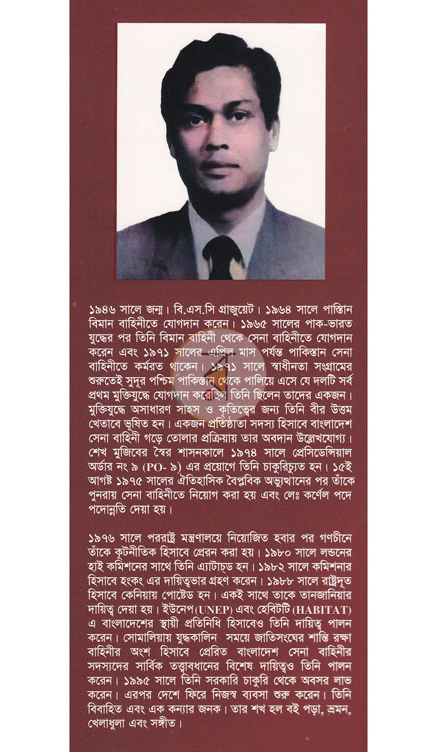 পাতা 10