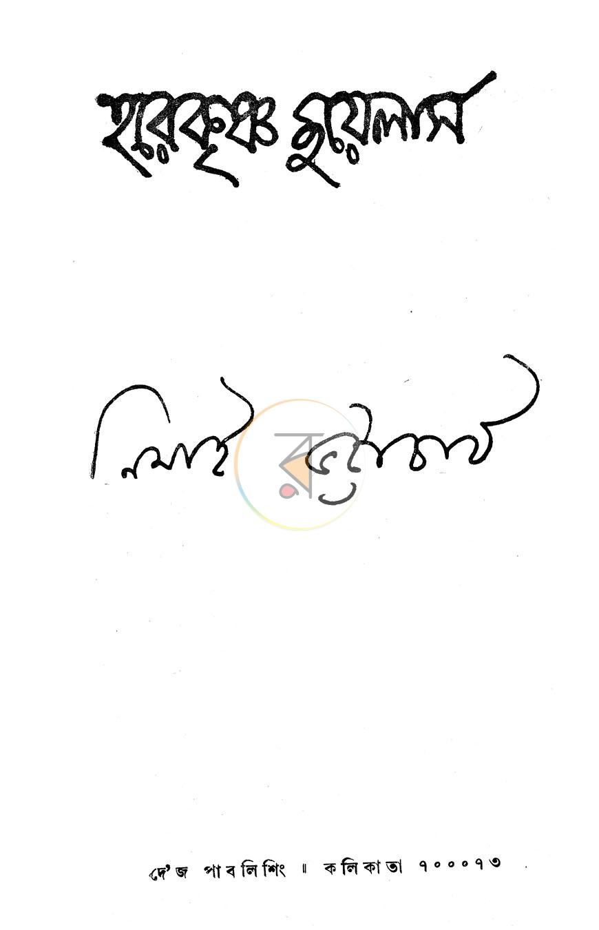 পাতা 1