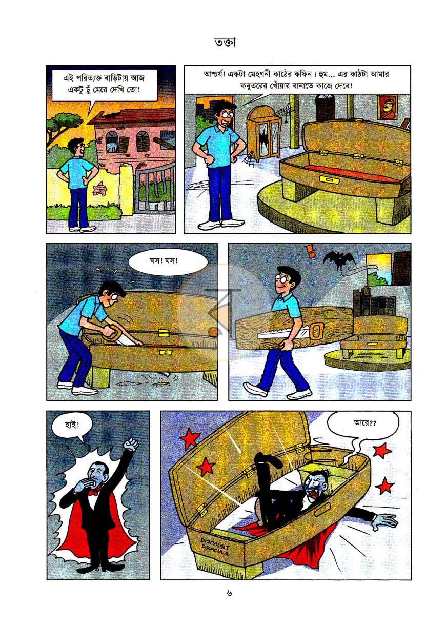 পাতা 6