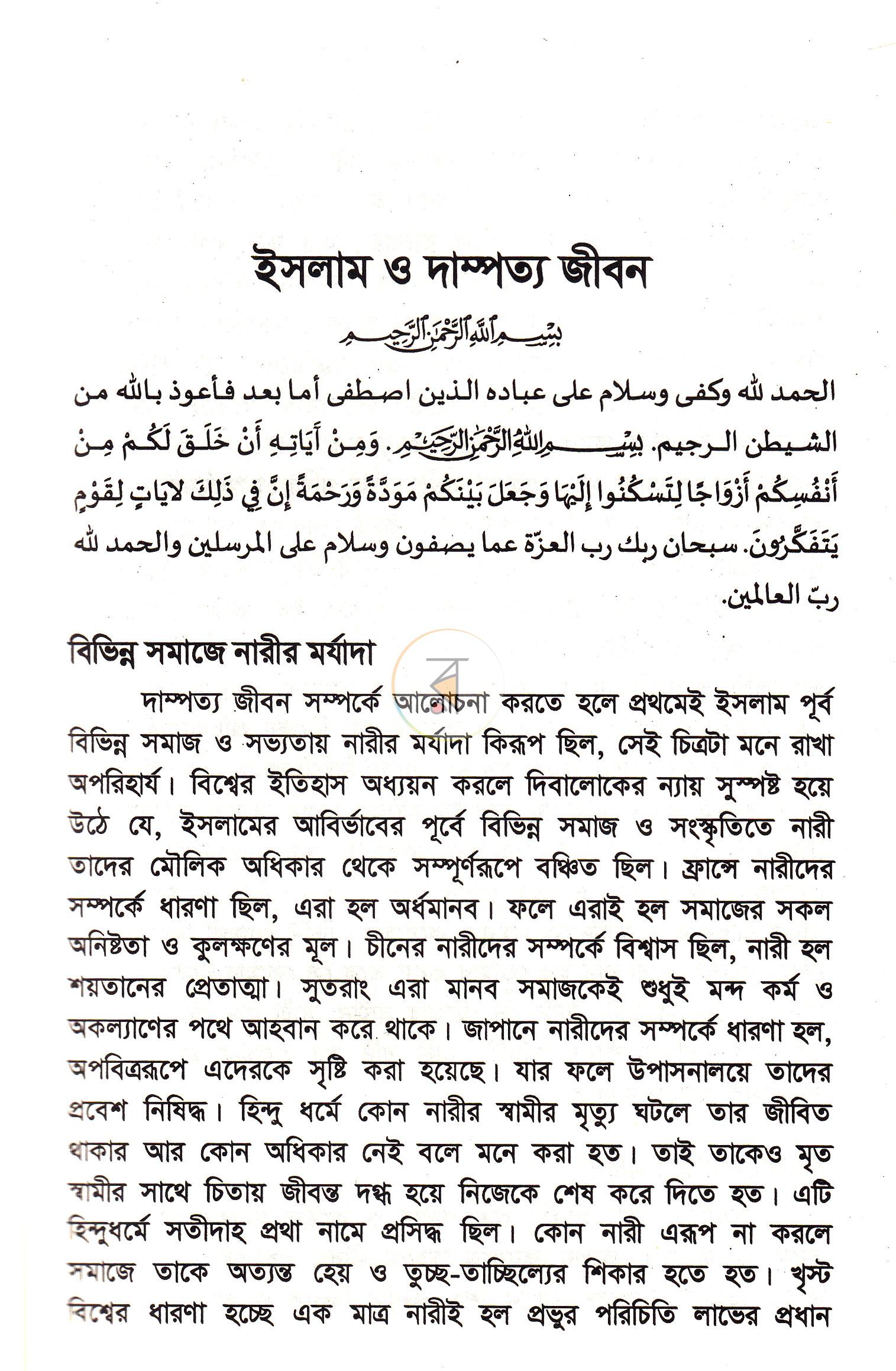 পাতা 12