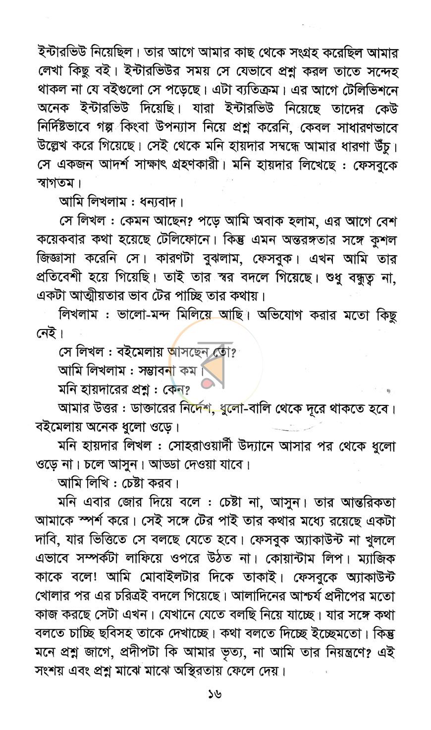 পাতা 11