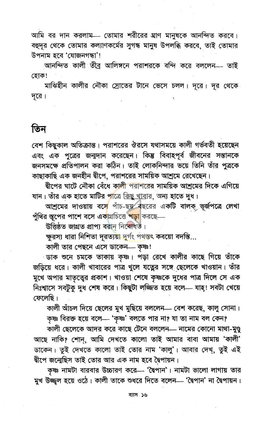 পাতা 7