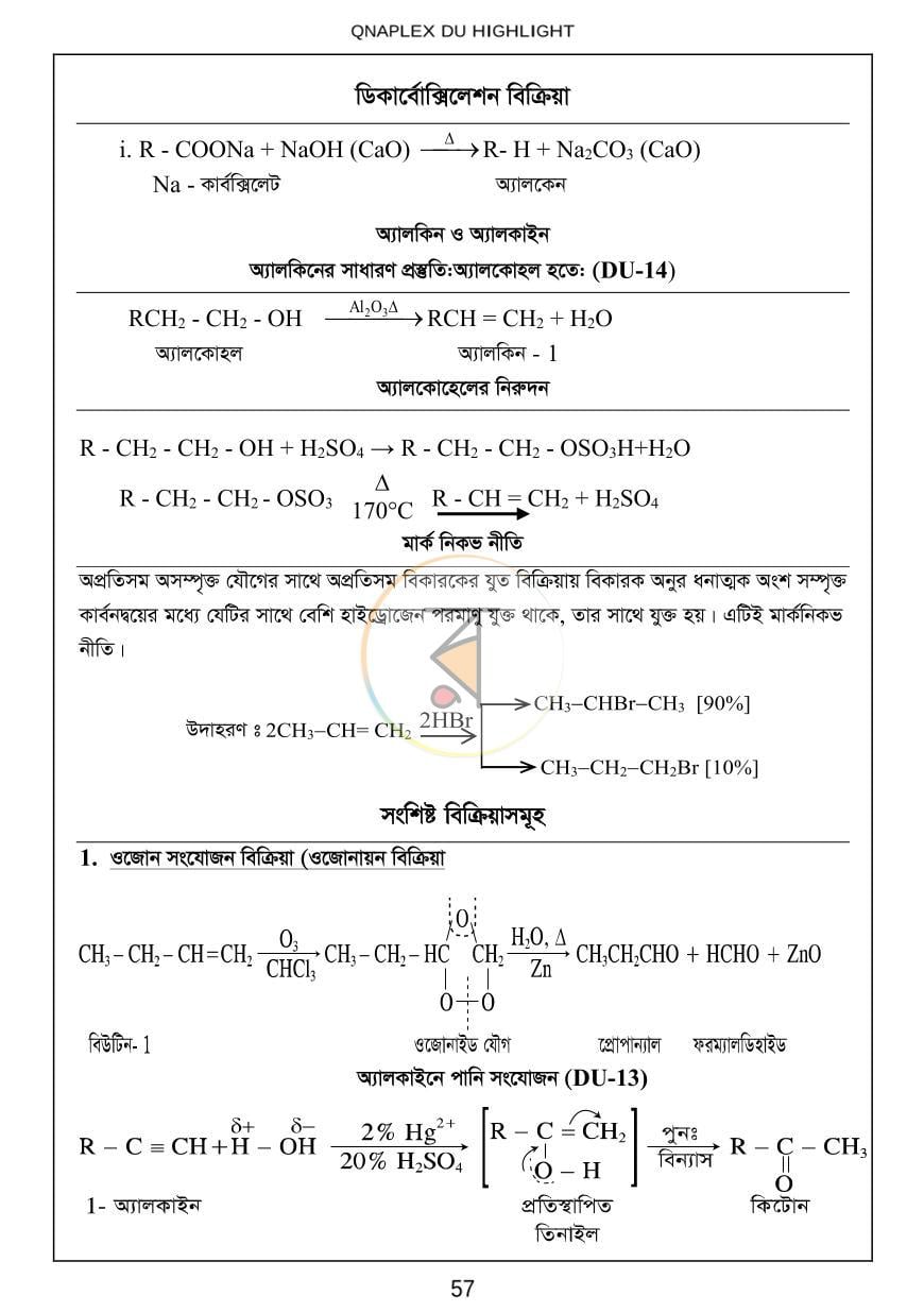 পাতা 12