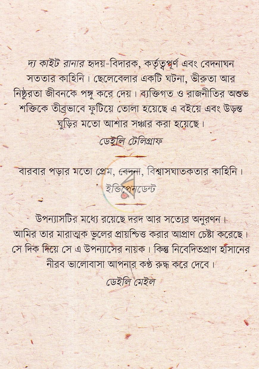 পাতা 19