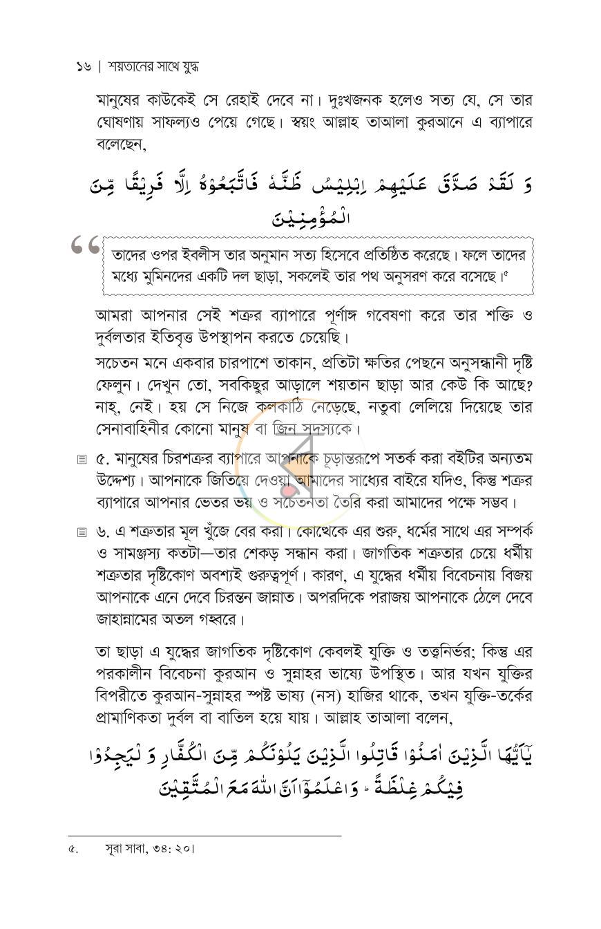পাতা 9