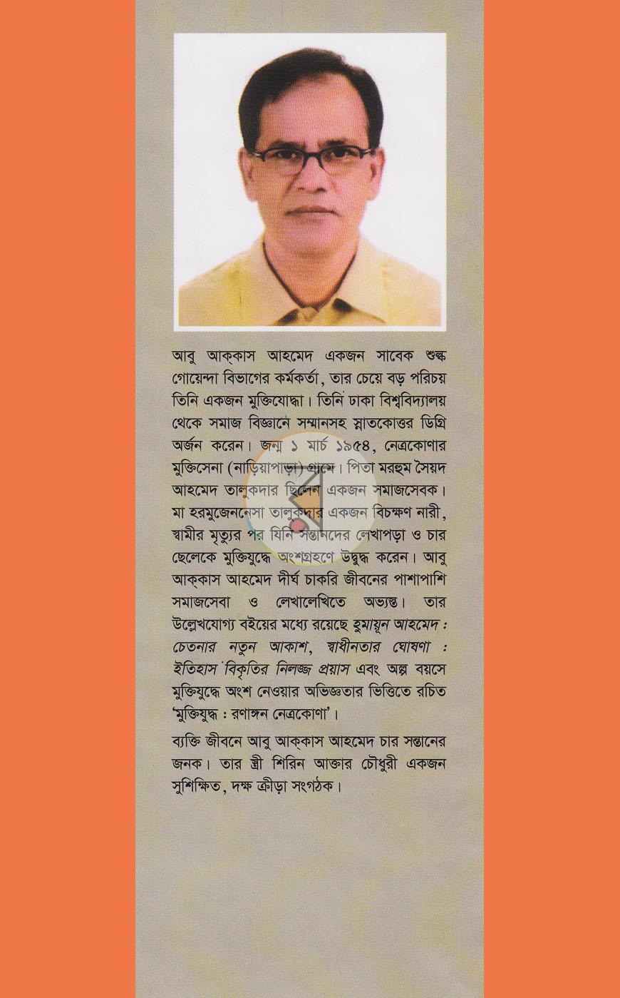 পাতা 10