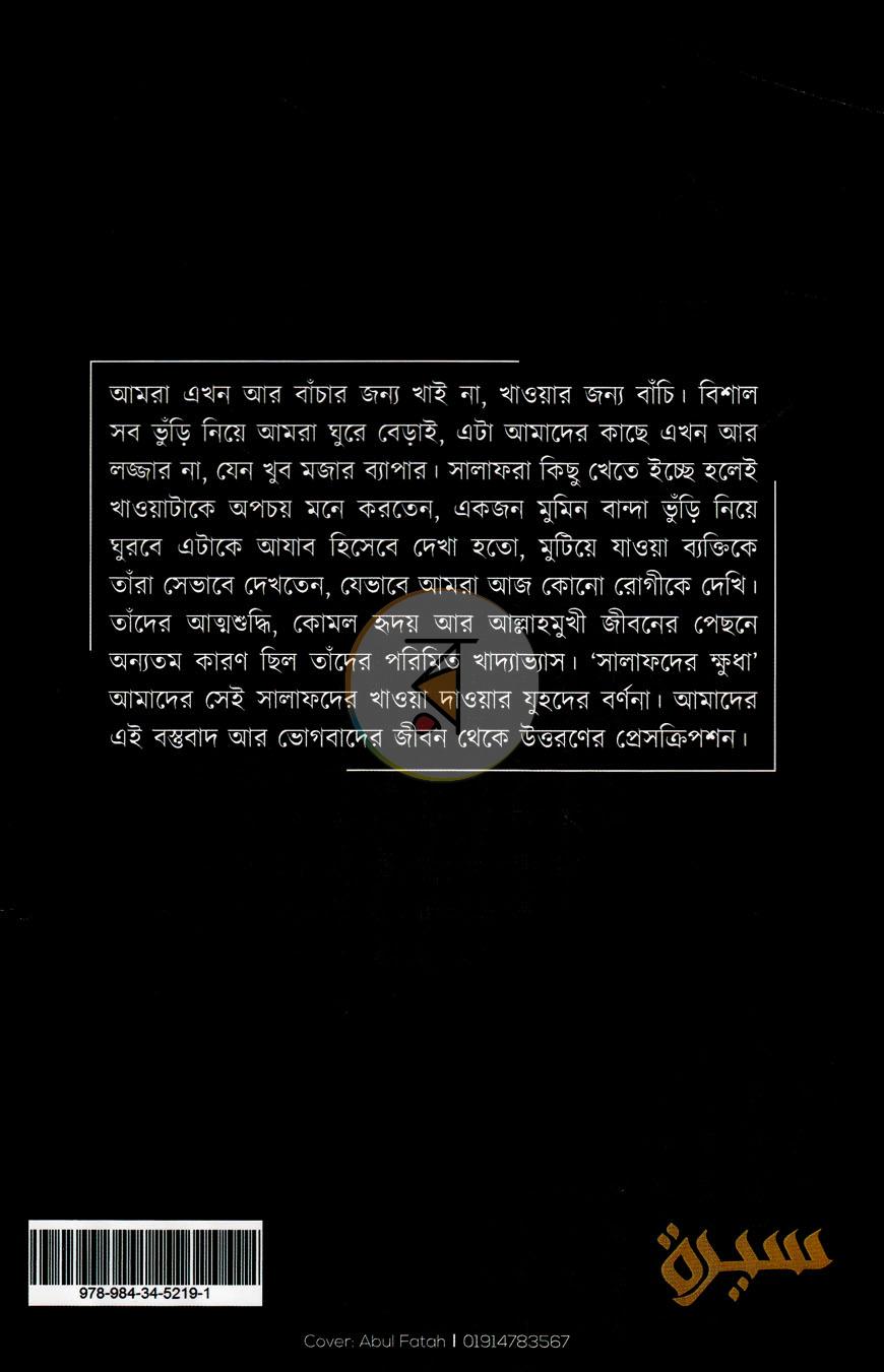 পাতা 14