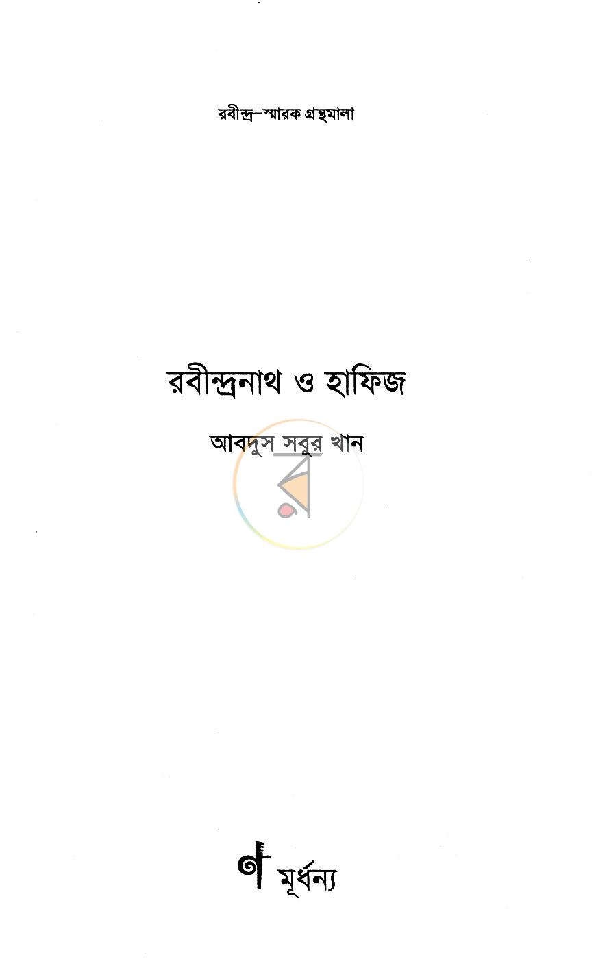 পাতা 2