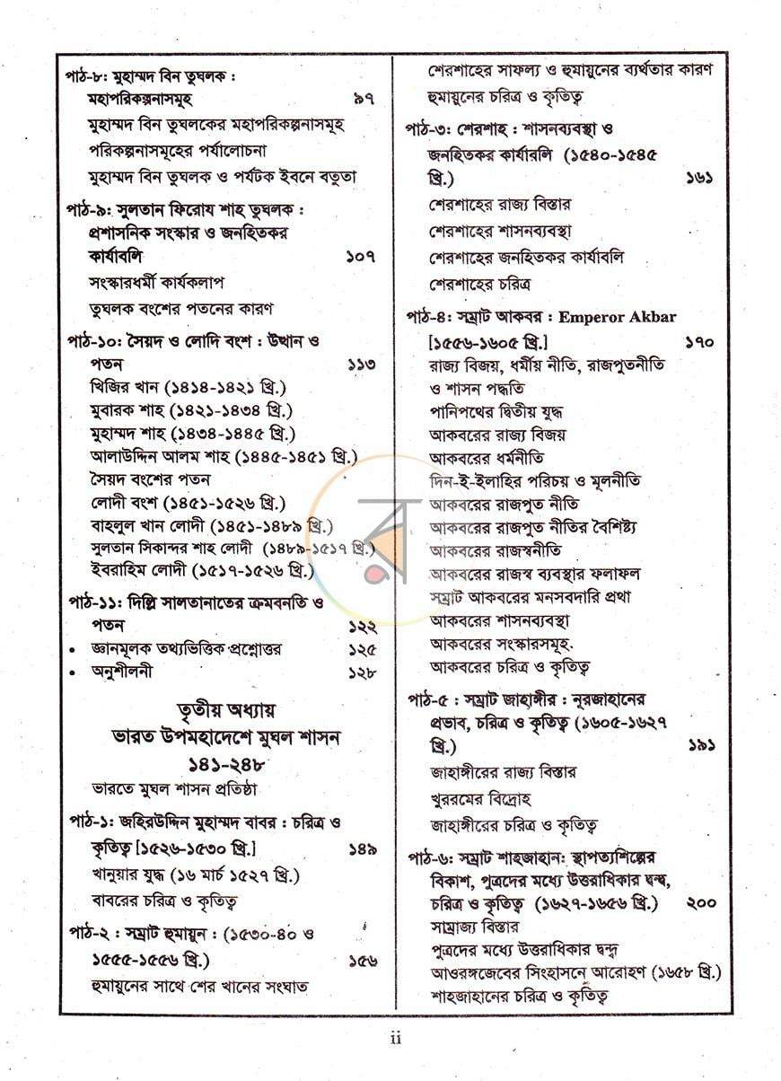 পাতা 3