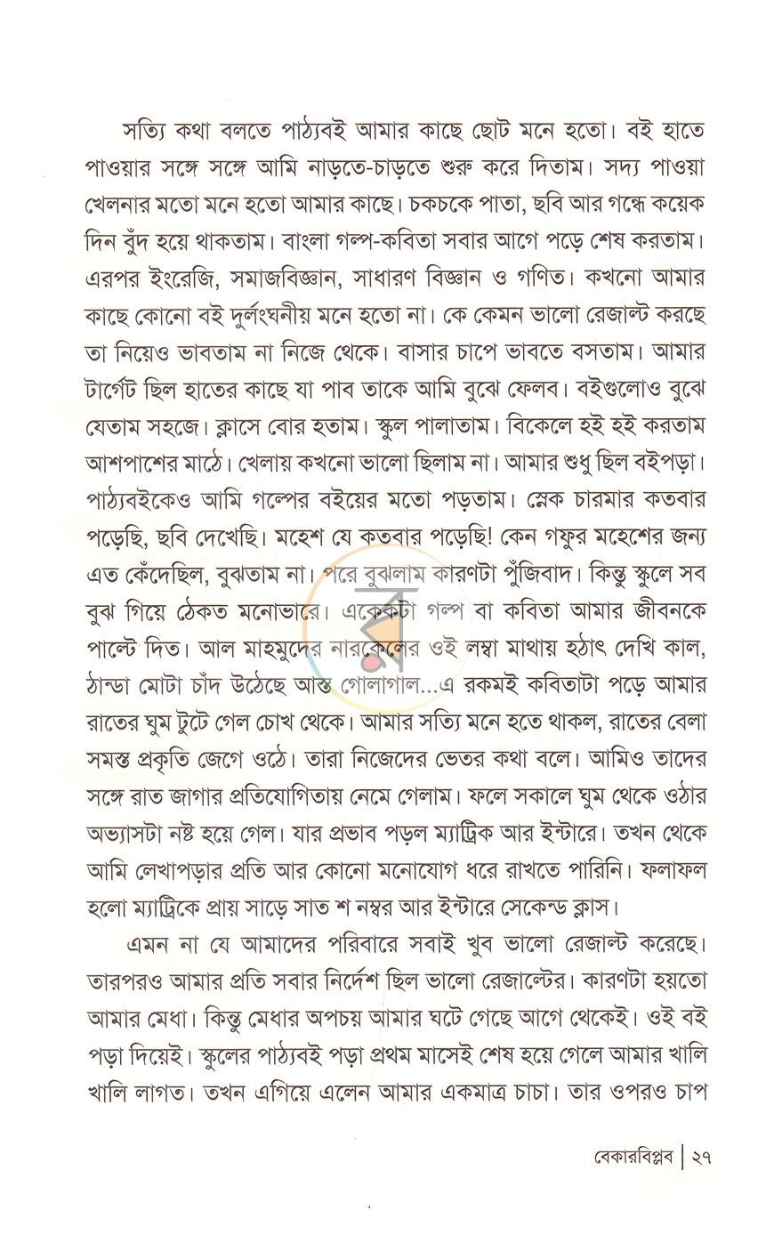 পাতা 14