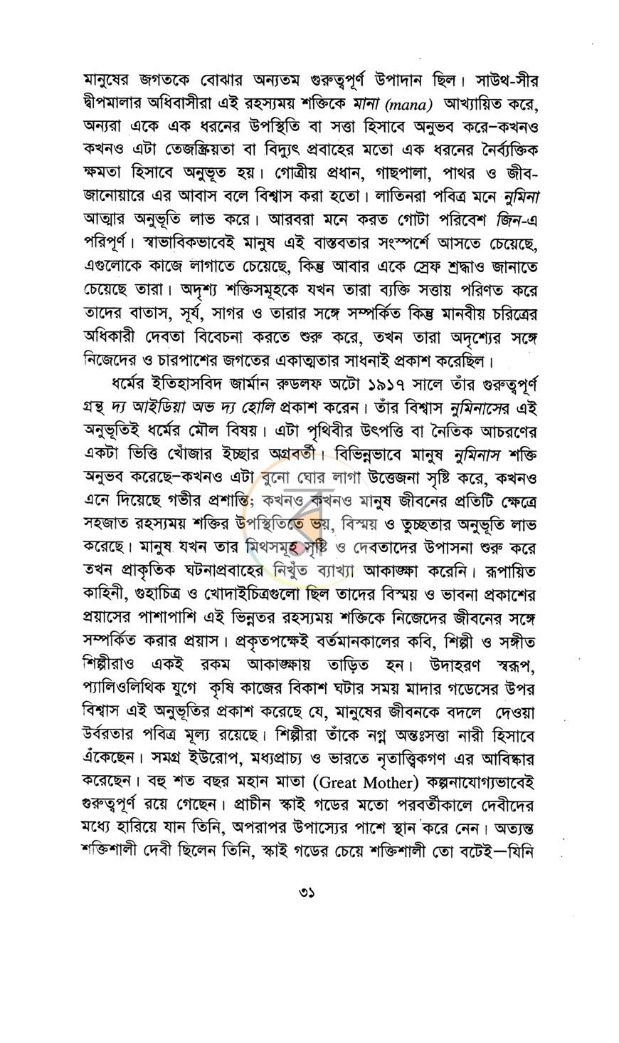 পাতা 6