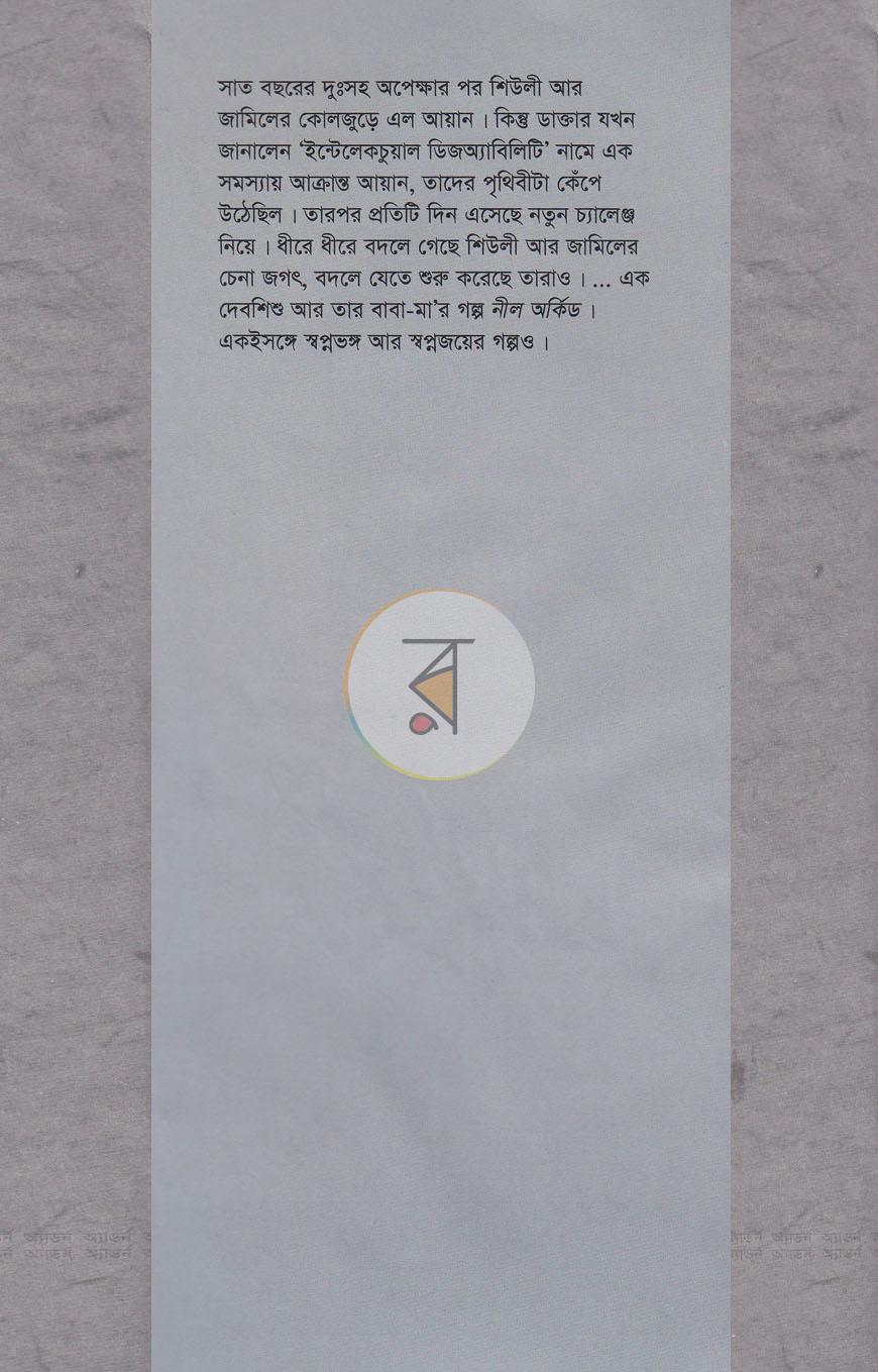 পাতা 1
