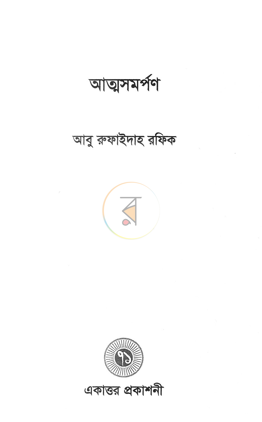 পাতা 2