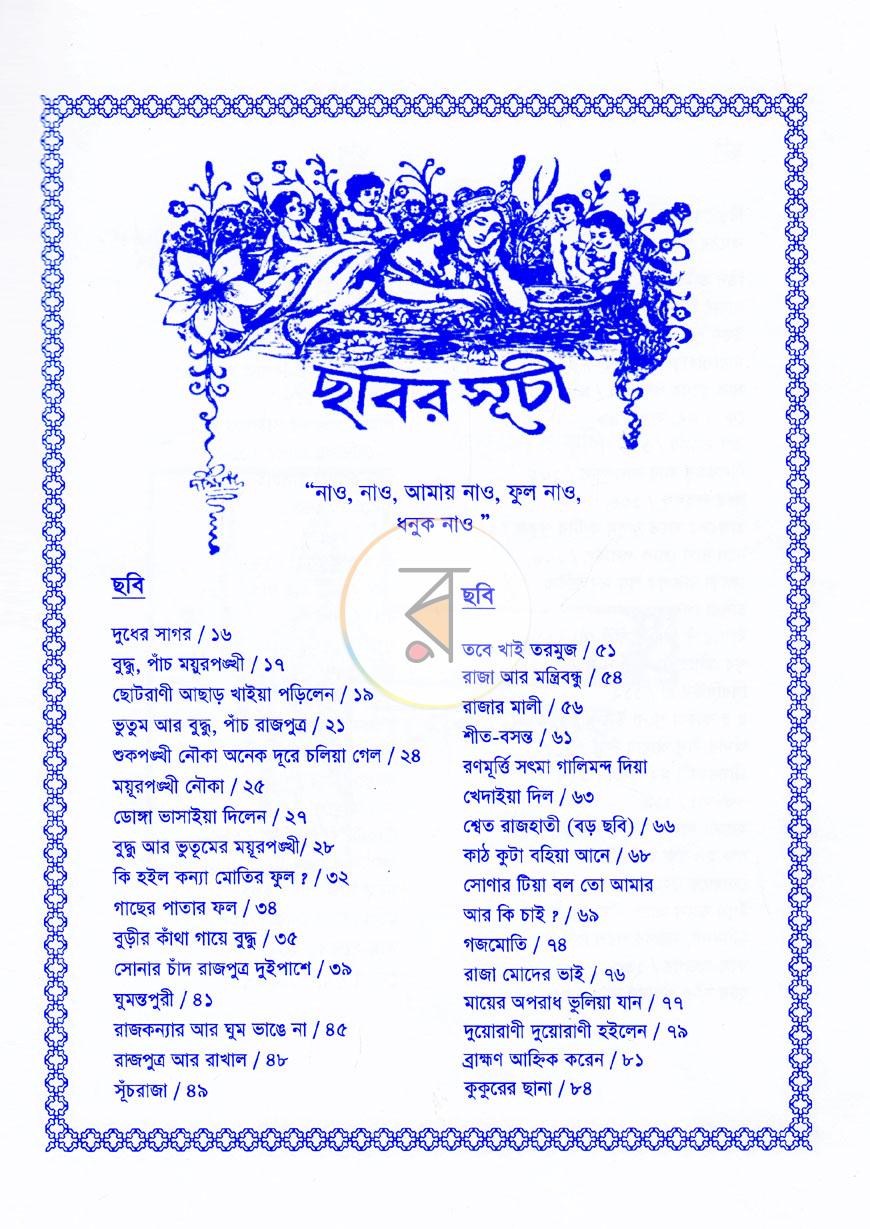 পাতা 5
