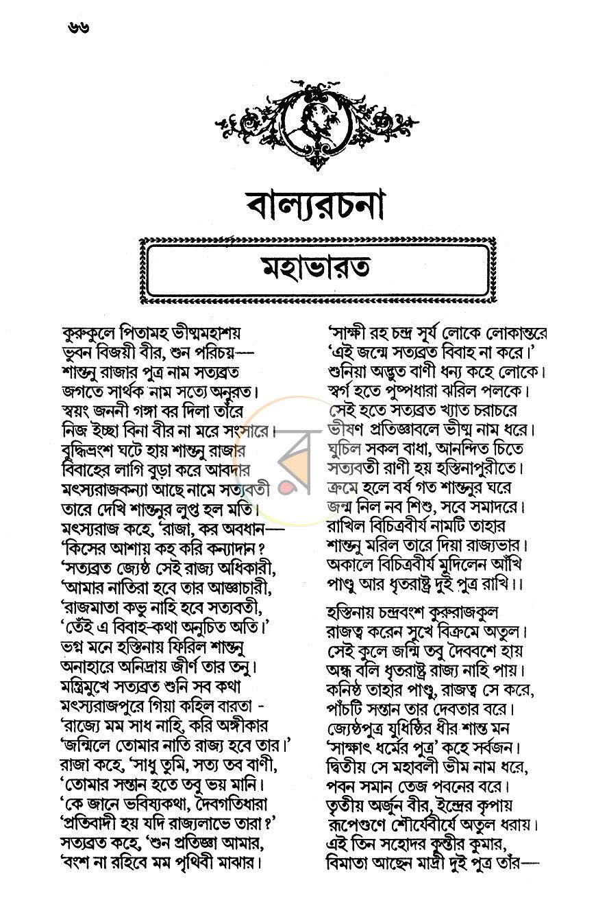 পাতা 6