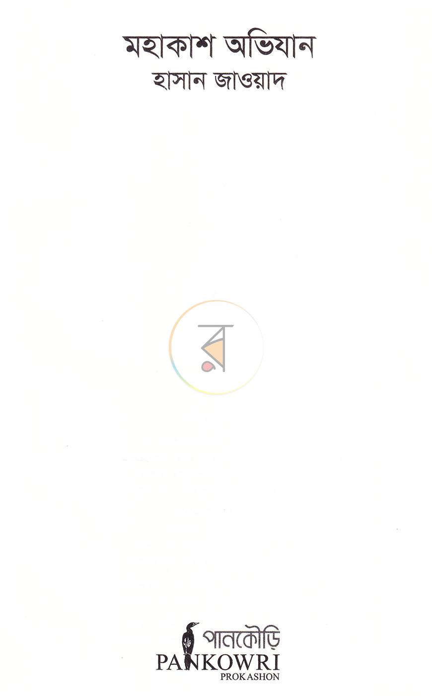 পাতা 2