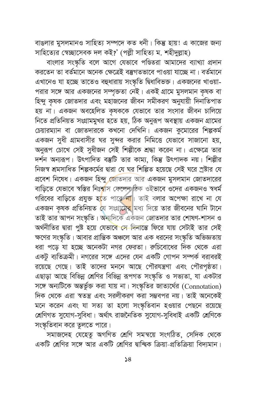 পাতা 10