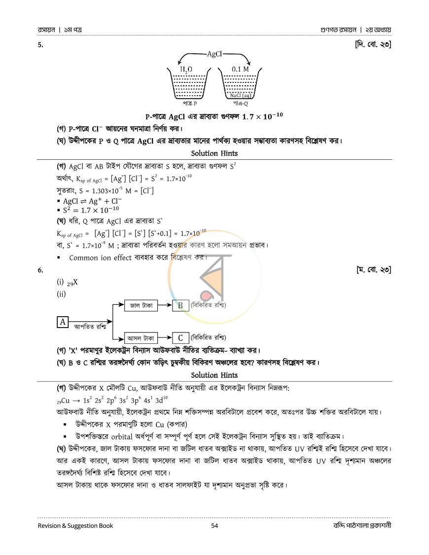 পাতা 31