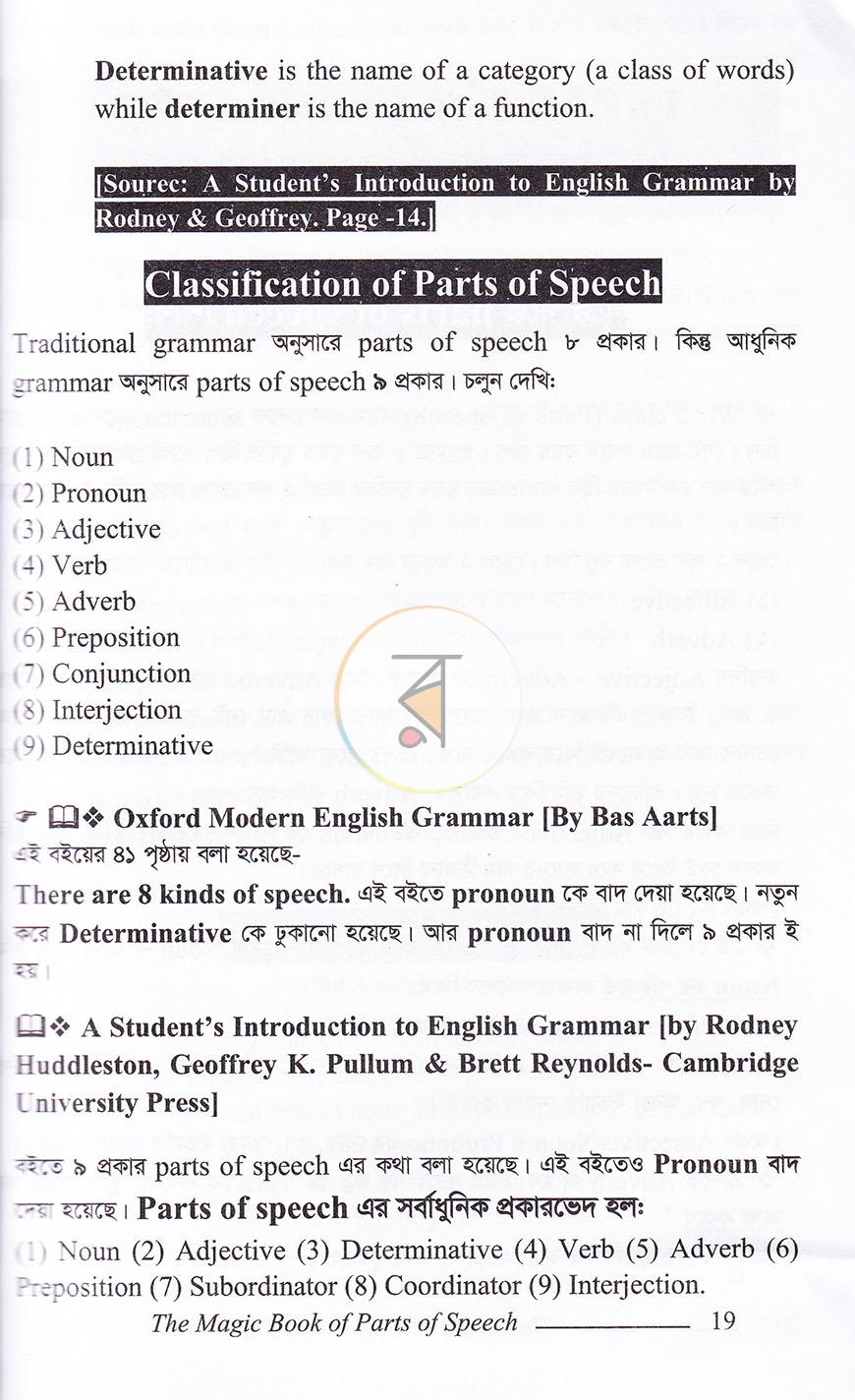 পাতা 14