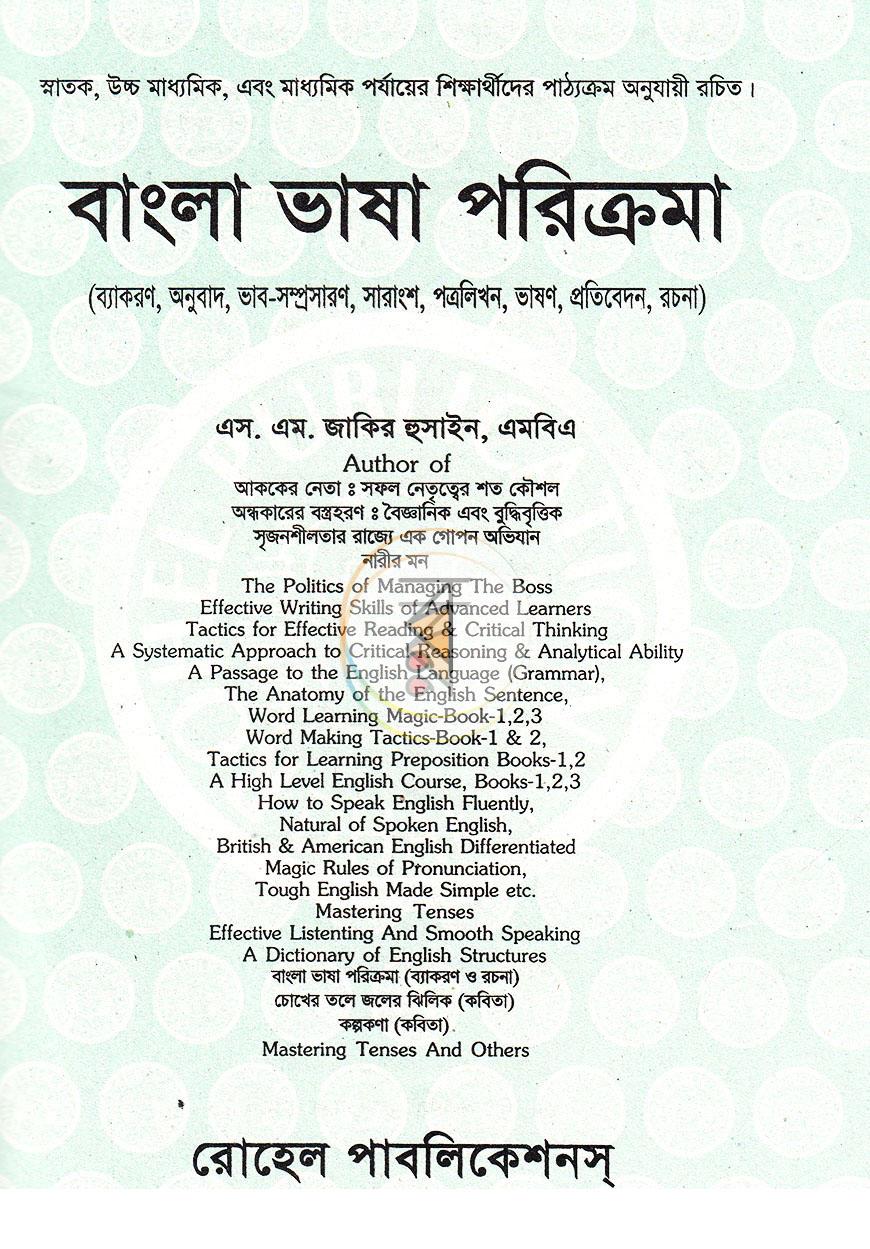 পাতা 1