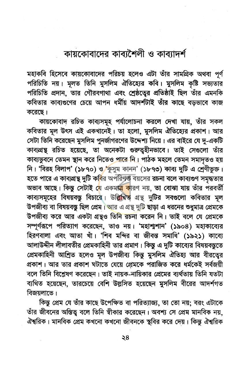 পাতা 13