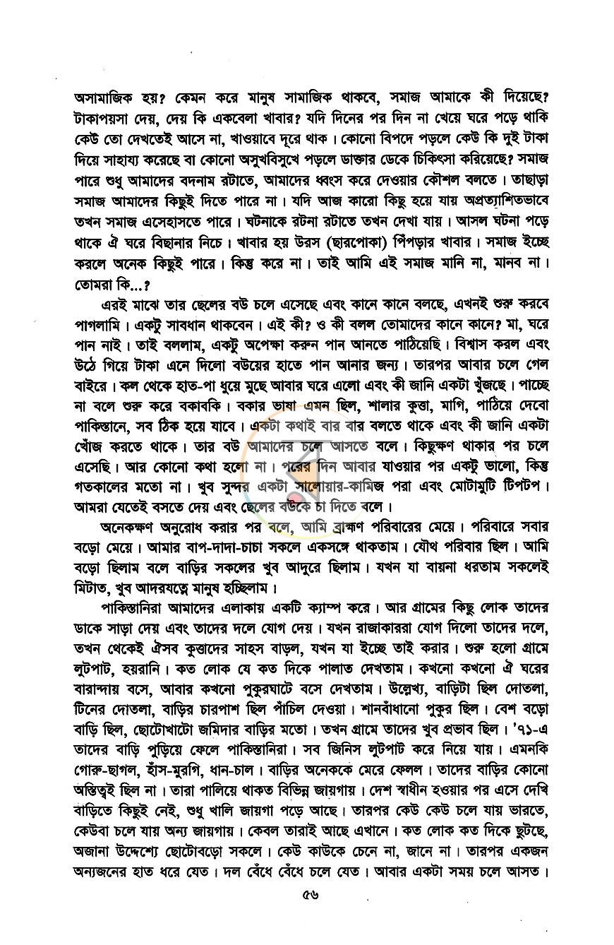 পাতা 9